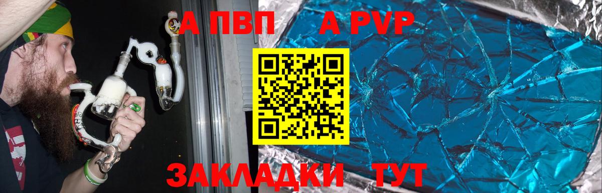 Alfa_PVP Соль Липецк