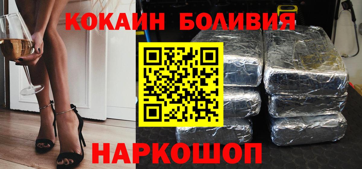 Кокаин Columbia  Вход с VPN  Липецк  Cocaine VHQ 