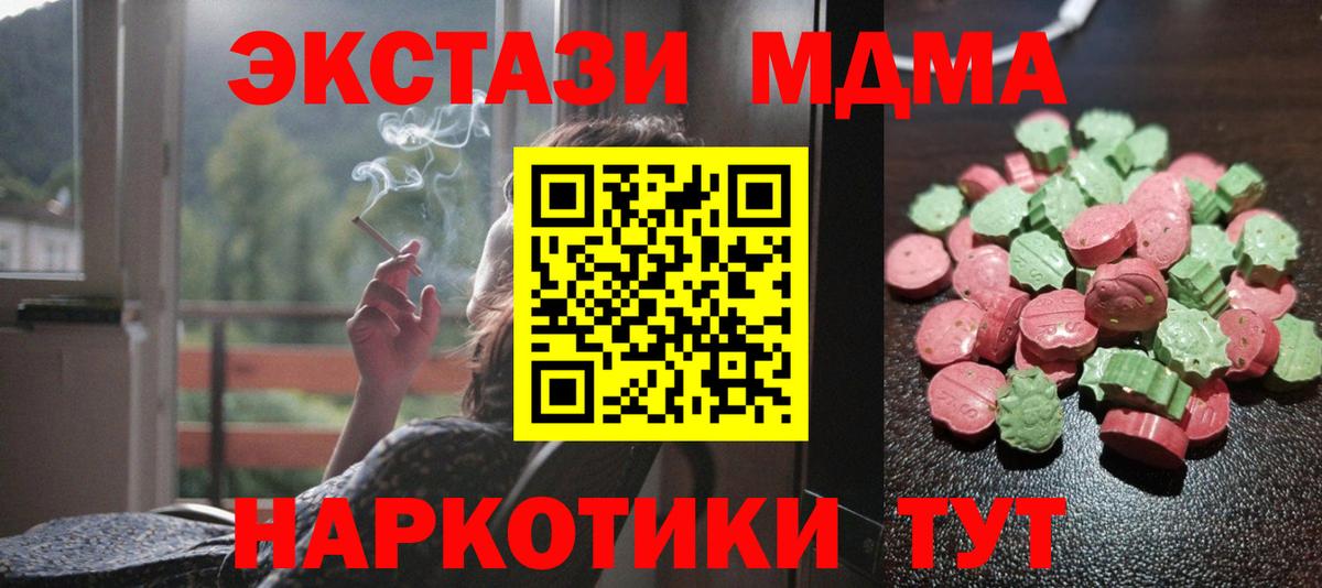 Ecstasy 250 мг  Экстази  Липецк  Вход с VPN 