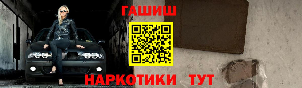 ГАШИШ индика сатива  Вход с VPN  Липецк 