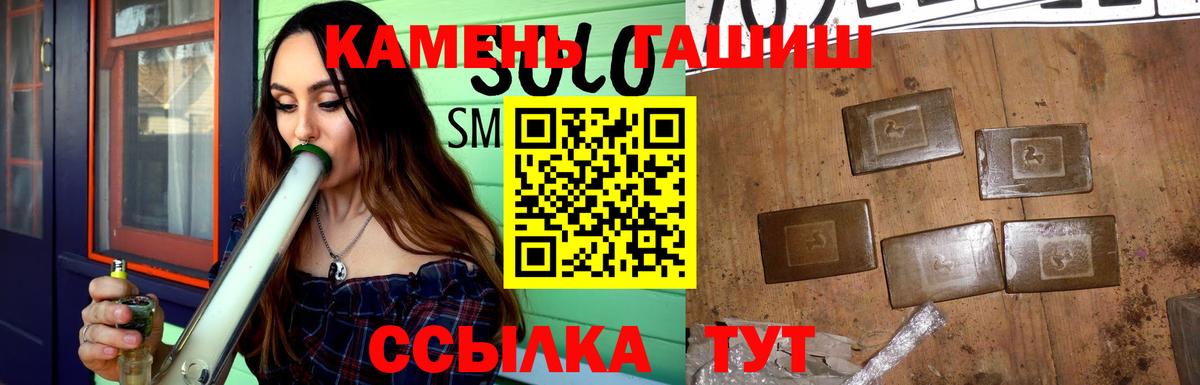 ГАШИШ hashish Липецк