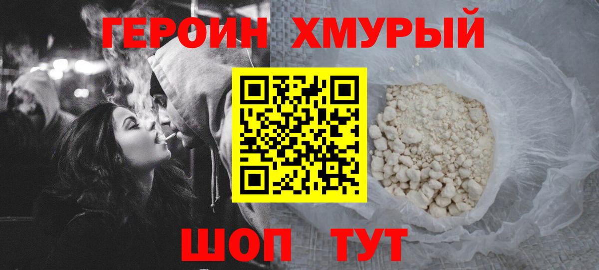 Героин гречка  Вход с VPN  Липецк 