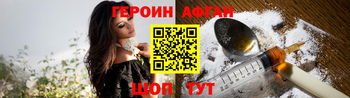 ГЕРОИН гречка Липецк
