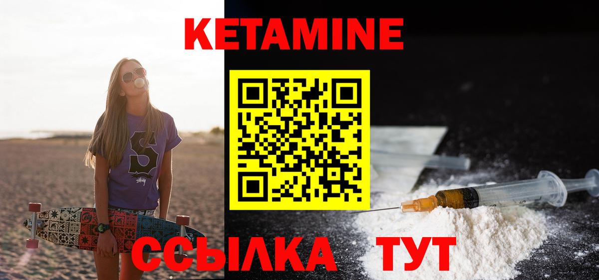 маркетплейс как зайти  КЕТАМИН VHQ  Вход с VPN  Кетамин VHQ  Липецк     