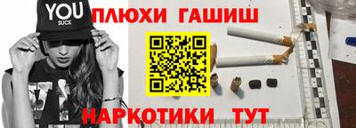 синтетический гашиш Будённовск