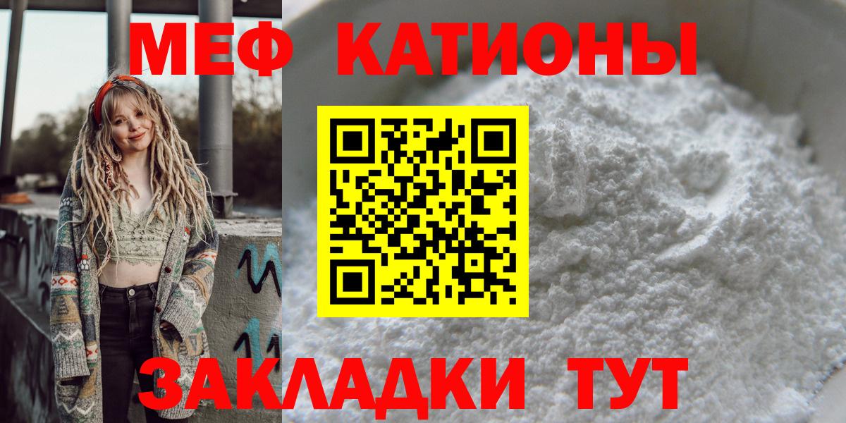 Мефедрон кристаллы Липецк