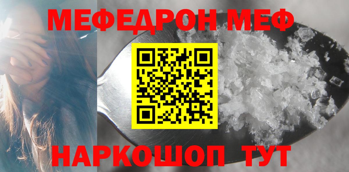 Мефедрон mephedrone  Мефедрон  Липецк  Вход с VPN  МЕФ мяу мяу 