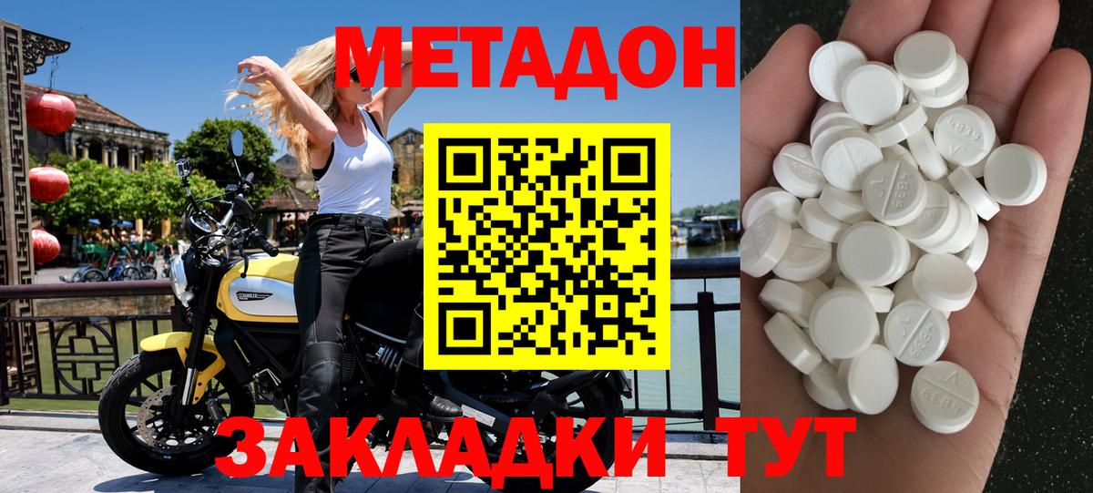 даркнет наркотические препараты  Метадон мёд  Вход с VPN  Метадон мёд  Липецк 
