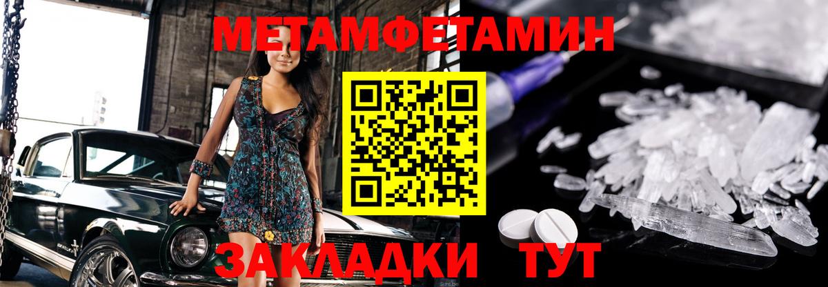 Метамфетамин винт Липецк