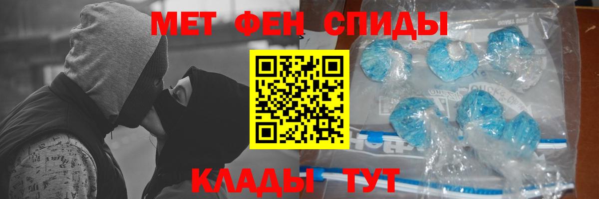 Первитин винт  Вход с VPN  Липецк 