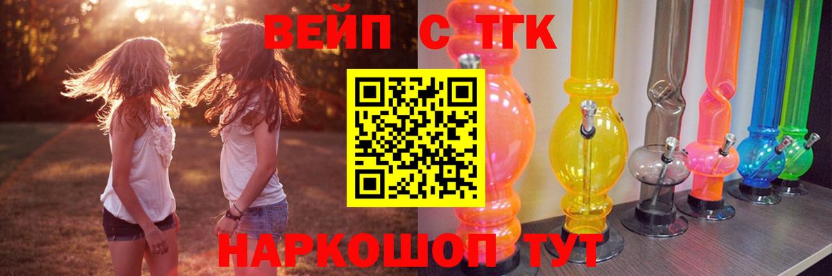 Липецк  Дистиллят ТГК THC oil  Вход с VPN 